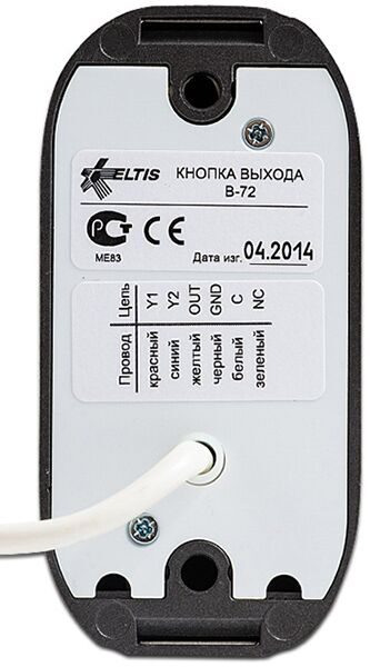 ELTIS Кнопка выхода В-72